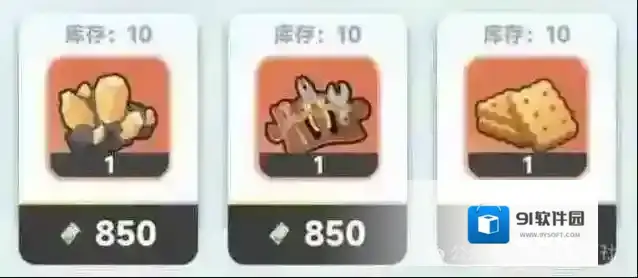 曙光重临小游戏化石