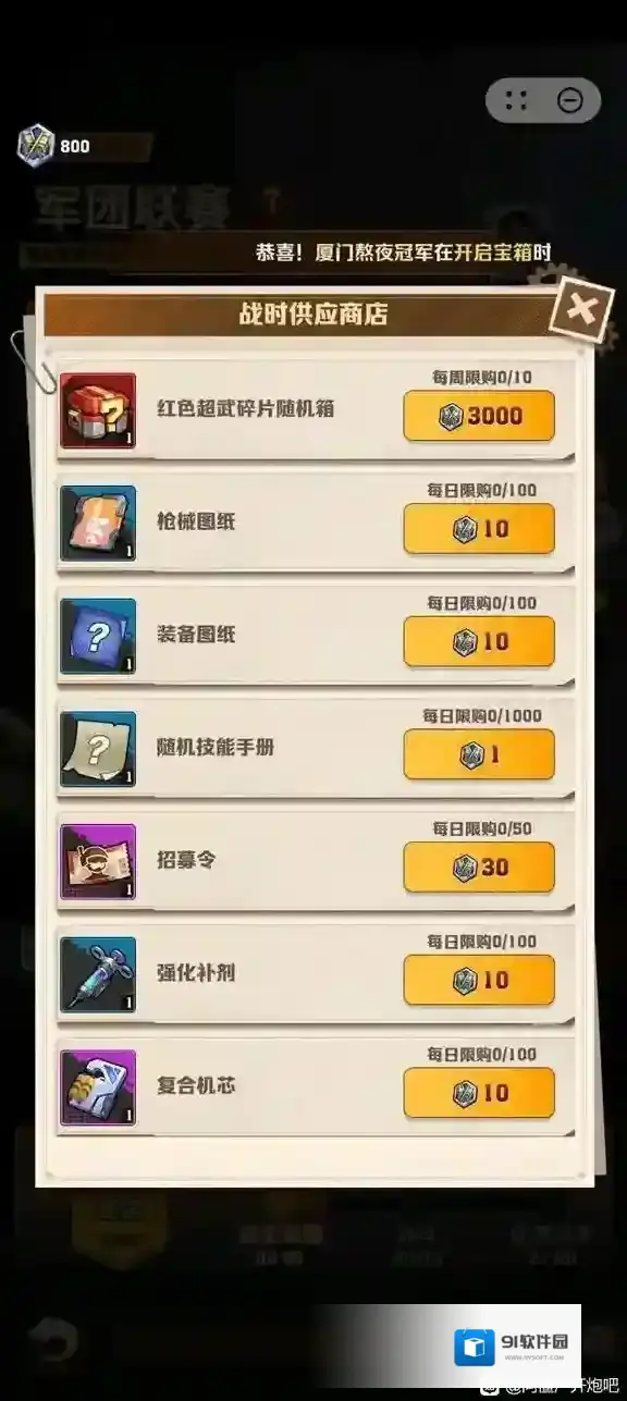 向僵尸开炮钻石