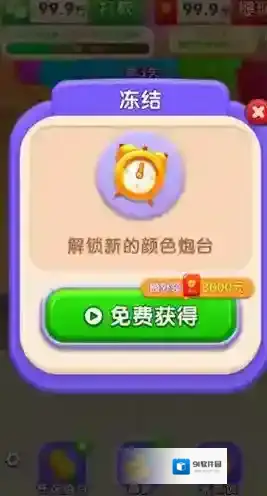 龙行金运手游截图4