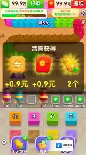 龙行金运手游截图2