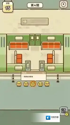 我的座位在哪里手游截图4