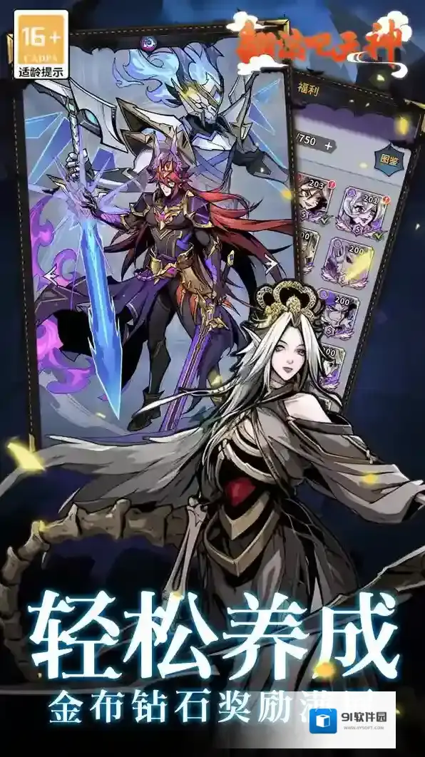 翻滚吧天神手游截图2