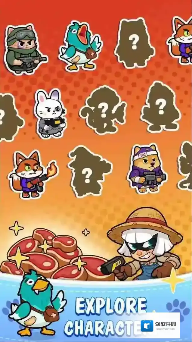 动物防卫战就可以