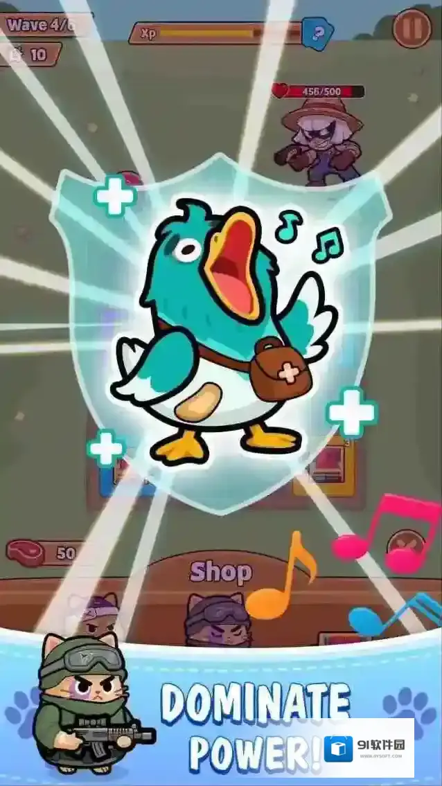 动物防卫战消灭