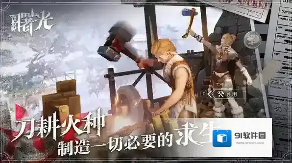 荒原曙光手游截图1