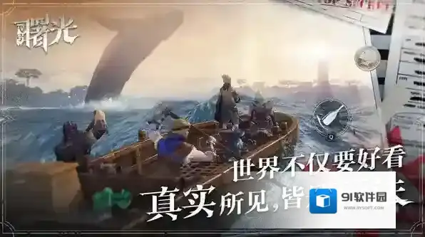 荒原曙光手游截图2