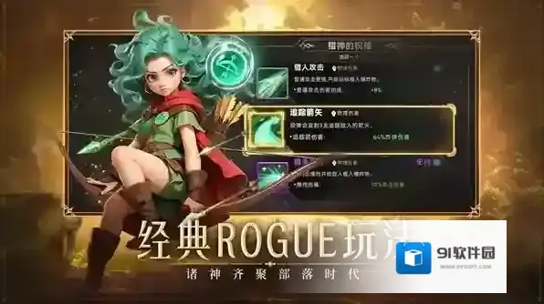 酋长你别跑探索