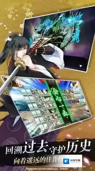 刀剑乱舞手游截图2