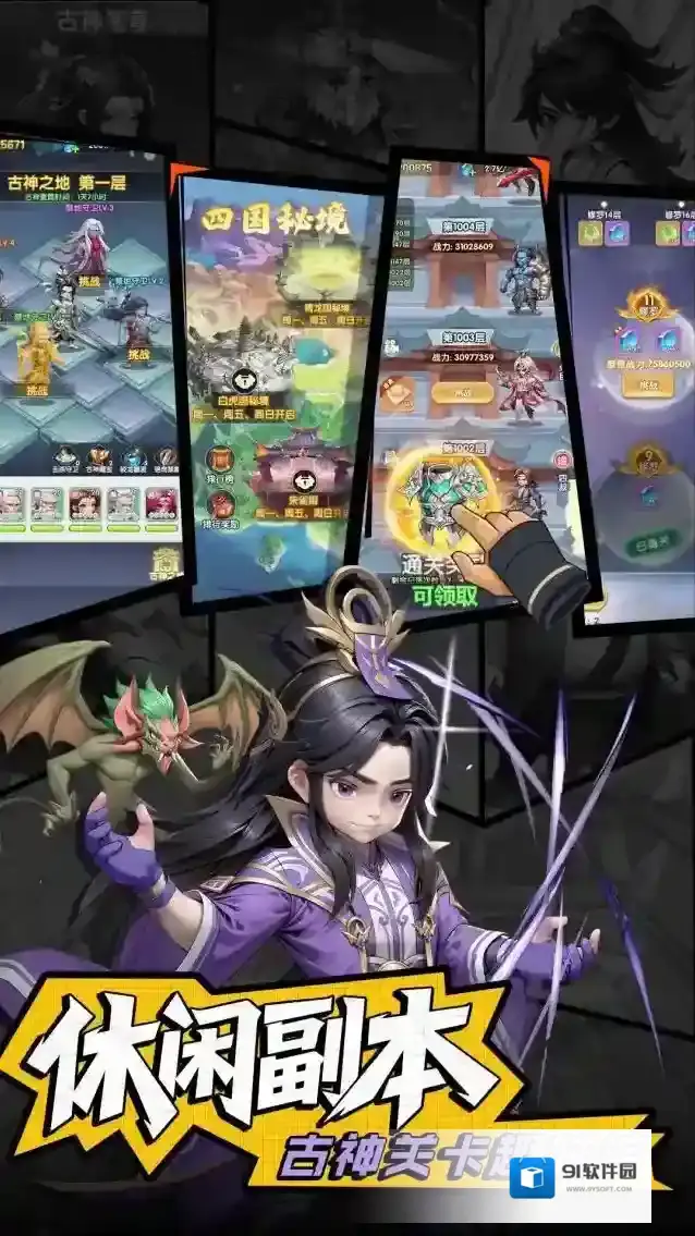 仙逆H5手游截图2