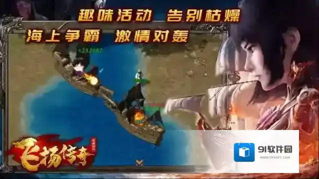 飞扬九职业手游截图2