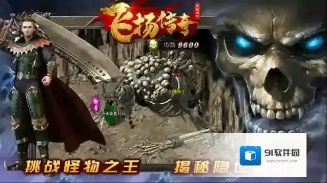 飞扬九职业手游截图3