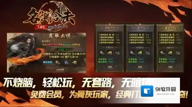 名渊合击手游截图2