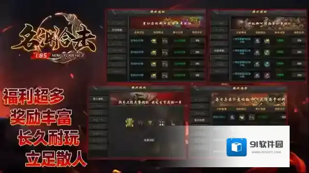 名渊合击手游截图1