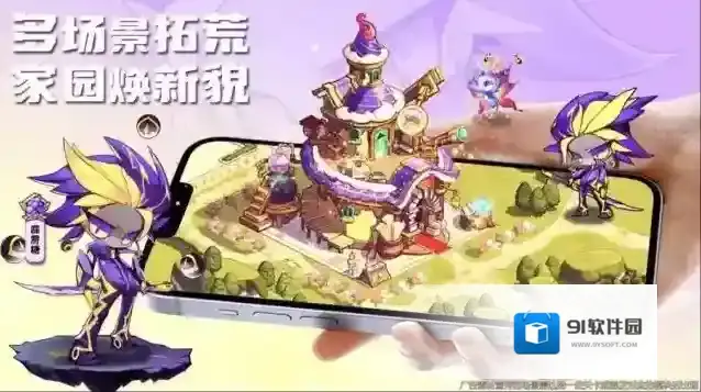 糖果人王国手游截图3