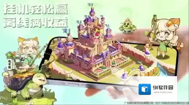 糖果人王国手游截图2