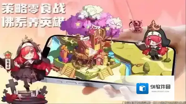 糖果人王国手游截图5