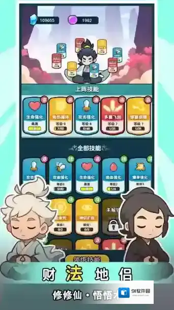 今天也要斩妖怪抵御