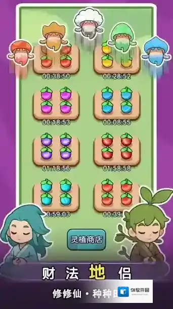 今天也要斩妖怪敌人