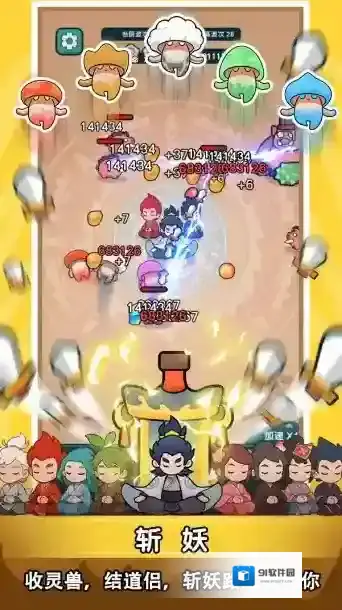 今天也要斩妖怪养成