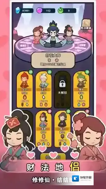 今天也要斩妖怪局内