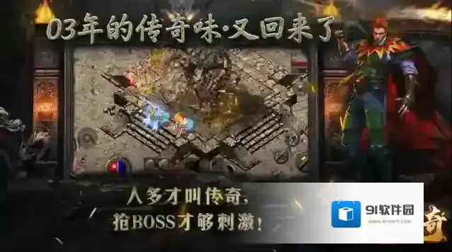 桃源传奇手游截图3