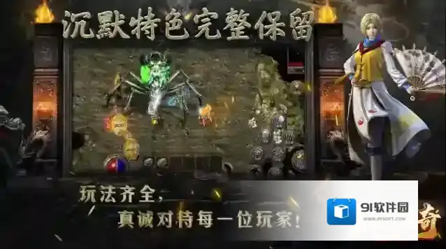 桃源传奇手游截图2