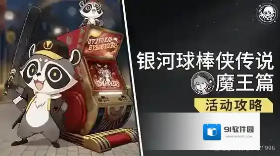 崩坏星穹铁道武器
