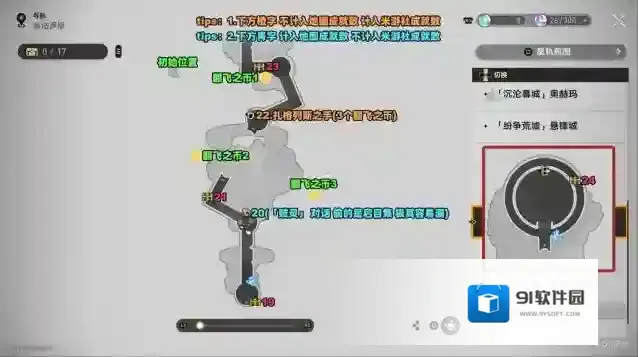 崩坏星穹铁道米游社