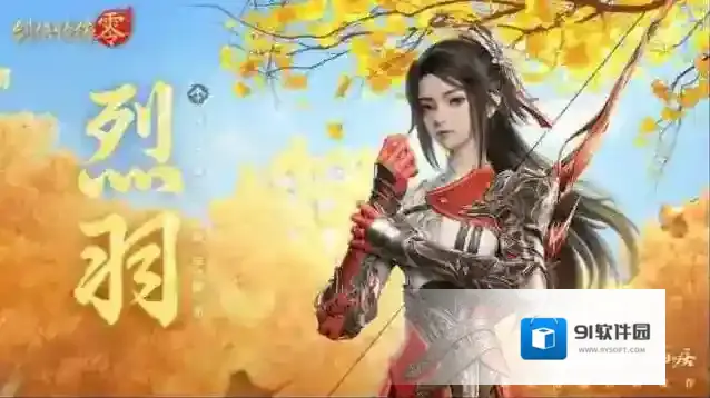 剑侠情缘零云霓