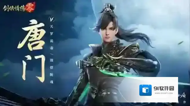 剑侠情缘零属性