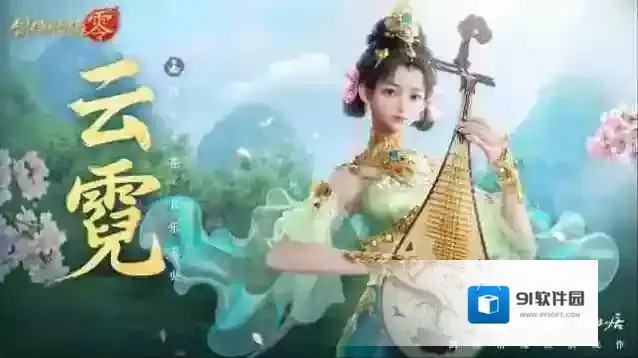 剑侠情缘零玄空