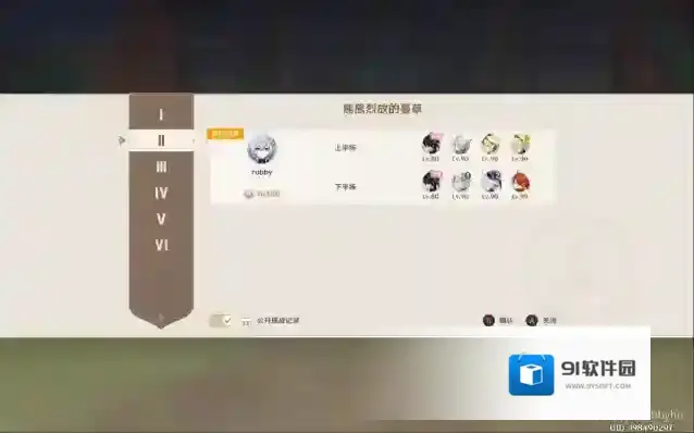 原神机谋变策战记第二天熊熊烈放的蔓草试用通关攻略