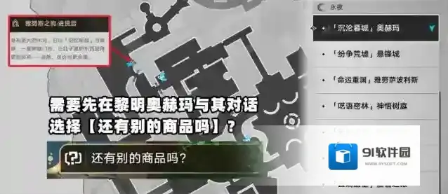 崩坏星穹铁道3.3新唱片获得攻略大全