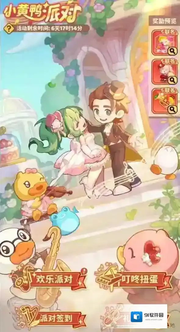 保卫向日葵小黄鸭