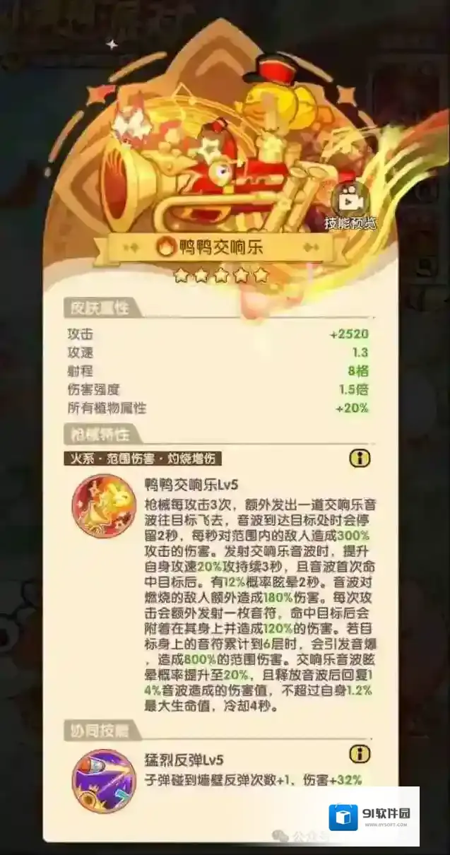 保卫向日葵派对