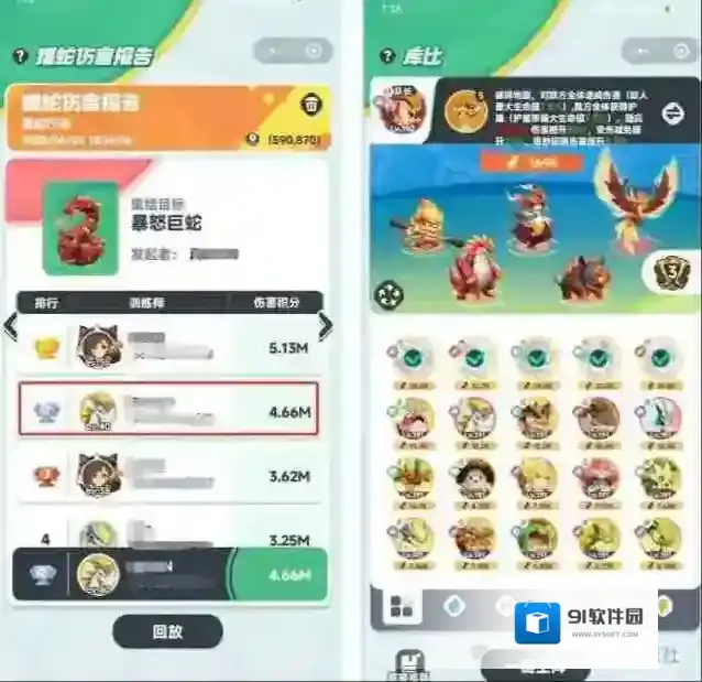 曙光重临小游戏打蛇