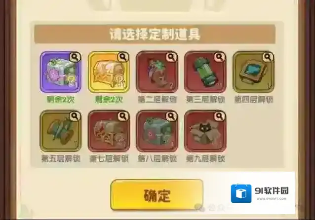 保卫向日葵奖励