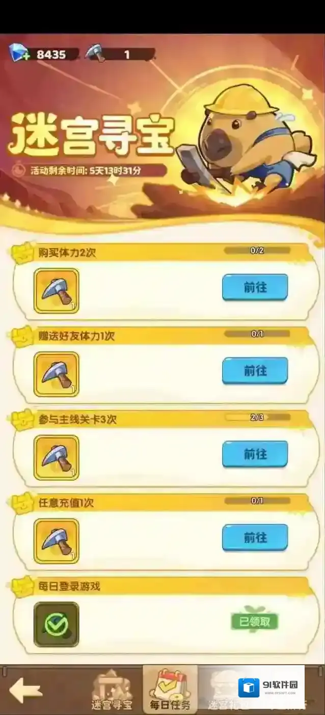 保卫向日葵锤子