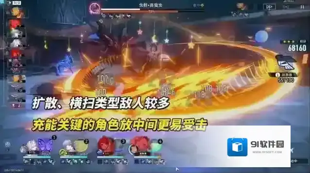 崩坏星穹铁道谐主