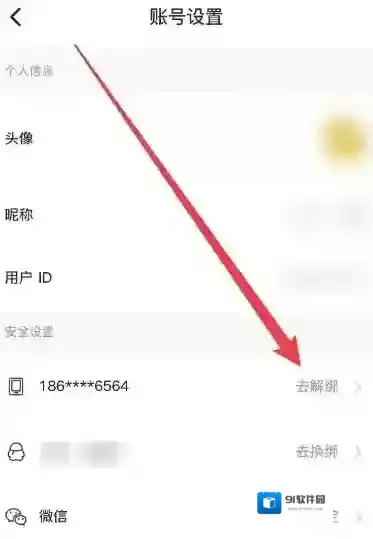 点点穿书主界面