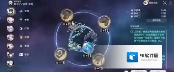 崩坏星穹铁道风堇