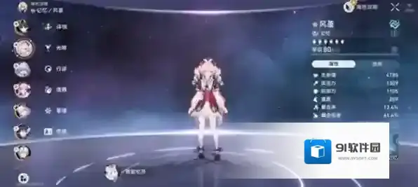 崩坏星穹铁道星穹