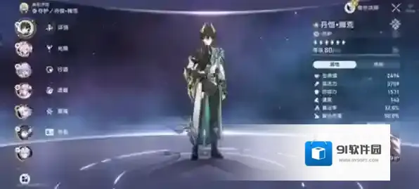 崩坏星穹铁道盾丹