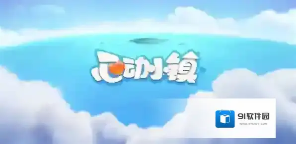 心动小镇1月9日溜溜橡木和无暇荧石采集位置-心动小镇溜溜橡木和无暇荧石在哪1.9