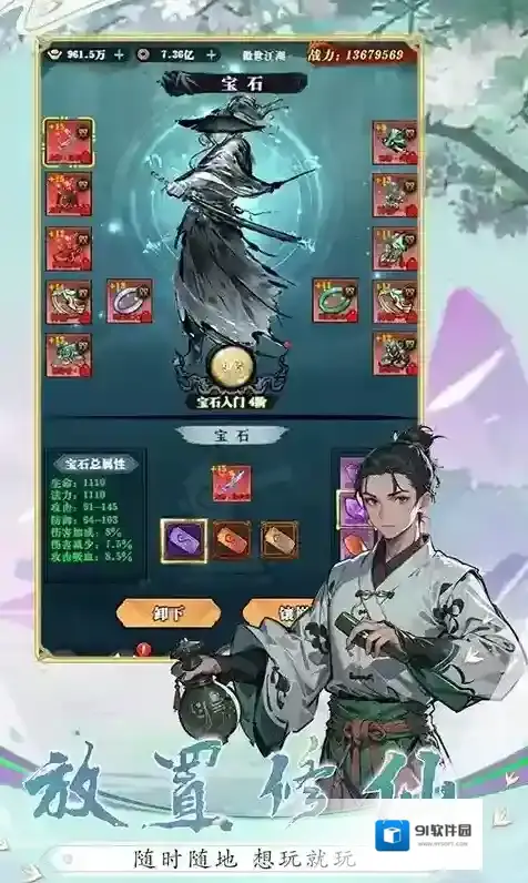 生灵怒手游截图1