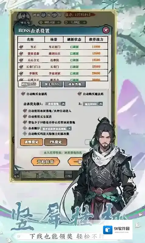 生灵怒手游截图3