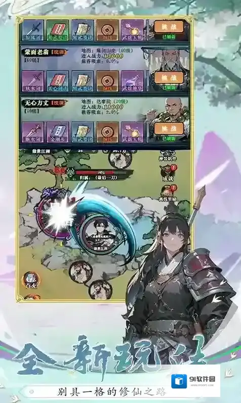 生灵怒手游截图2