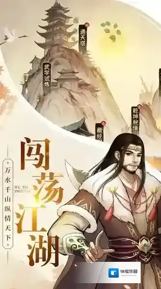 大剑仙手游截图1