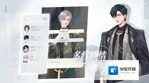 甜甜的你手游截图4