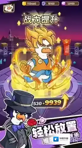 超能下蛋鸭蛋鸭